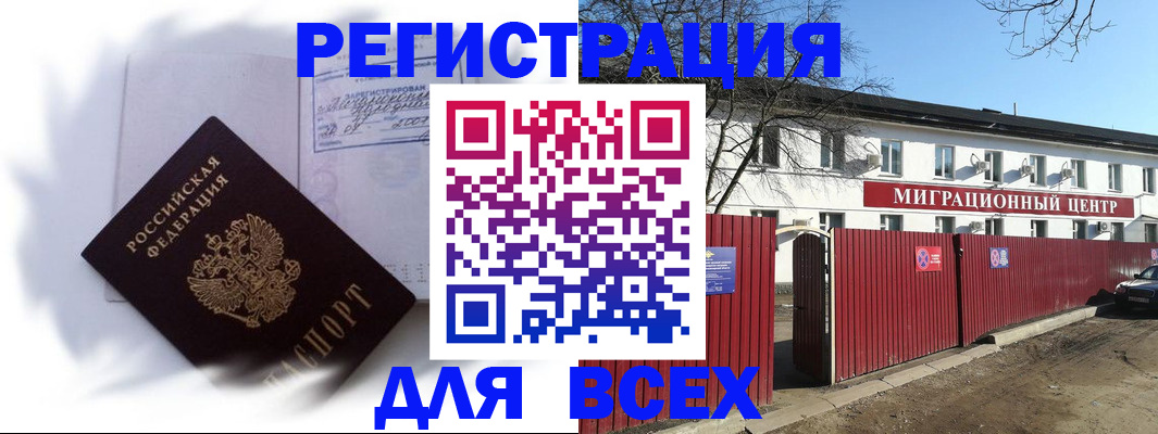 временная прописка в Иркутской области