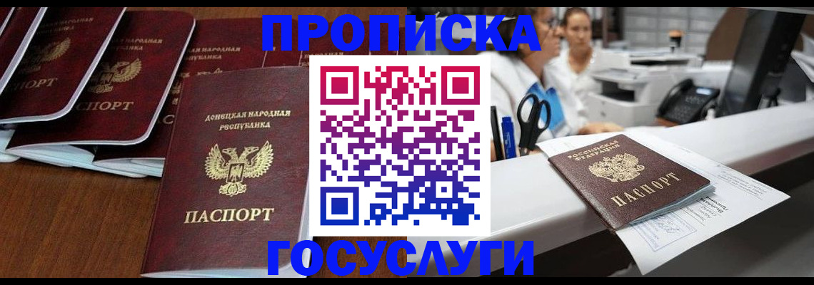 регистрация в Иркутской области