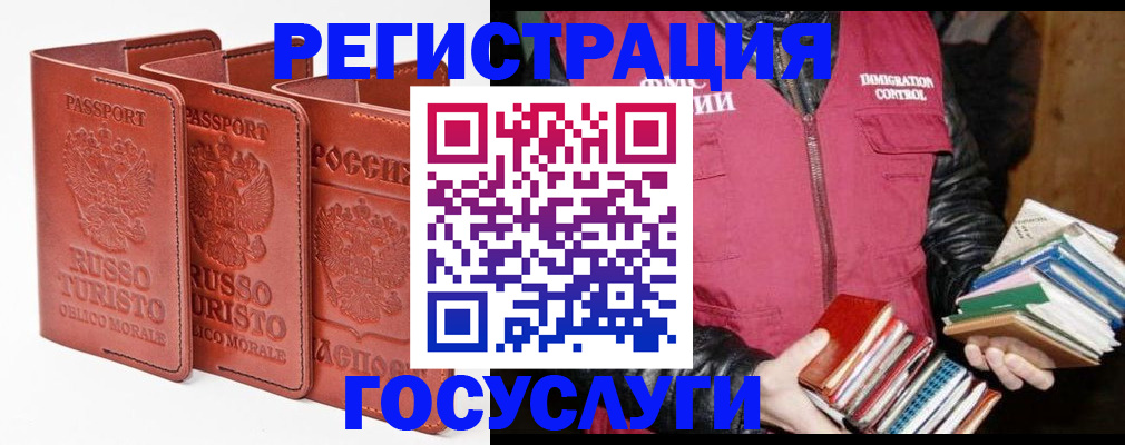 временная регистрация в Иркутской области